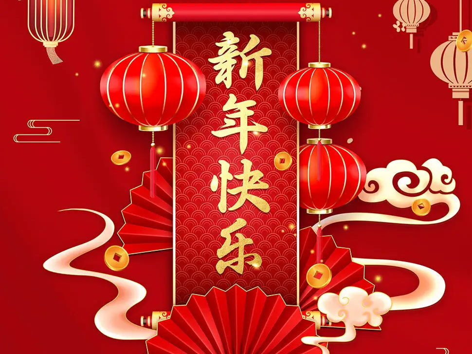 武夷山佰富彩竹木制品有限公司新年致辞 武夷山佰富彩竹木制品有限公司新年致辞